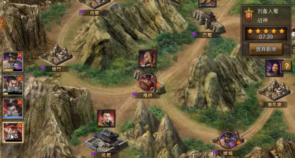 攻城掠地手游刘备入蜀怎么过 攻城掠地手游刘备入蜀怎么过