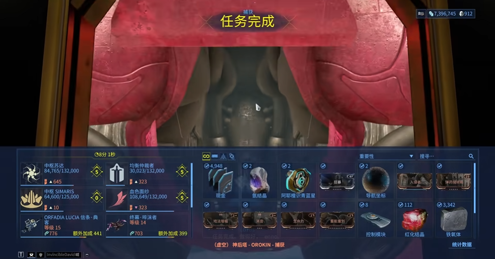 星际战甲如何快速获得氩结晶