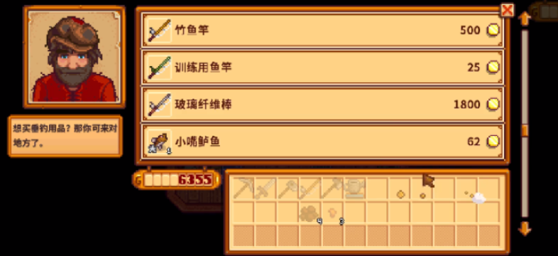 星露谷物语钓鱼鱼竿怎么升级