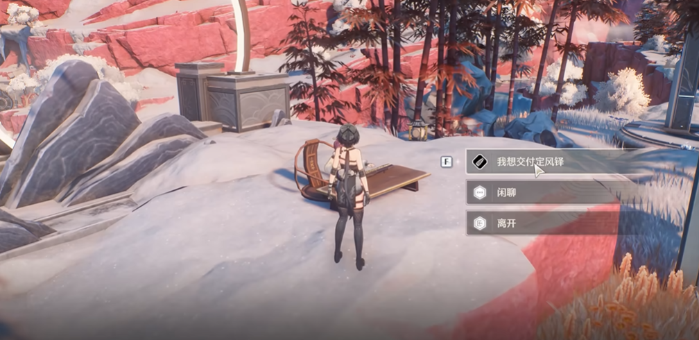 鸣潮定风铎在哪交付