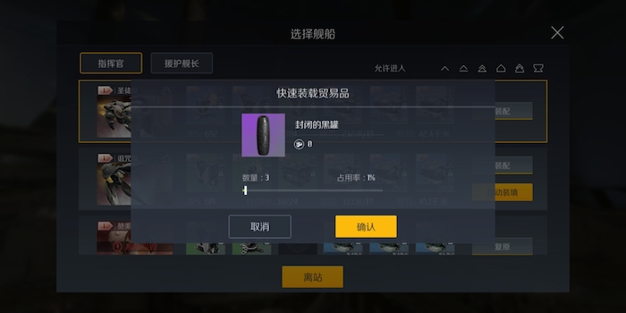 第二银河晨曦用什么船