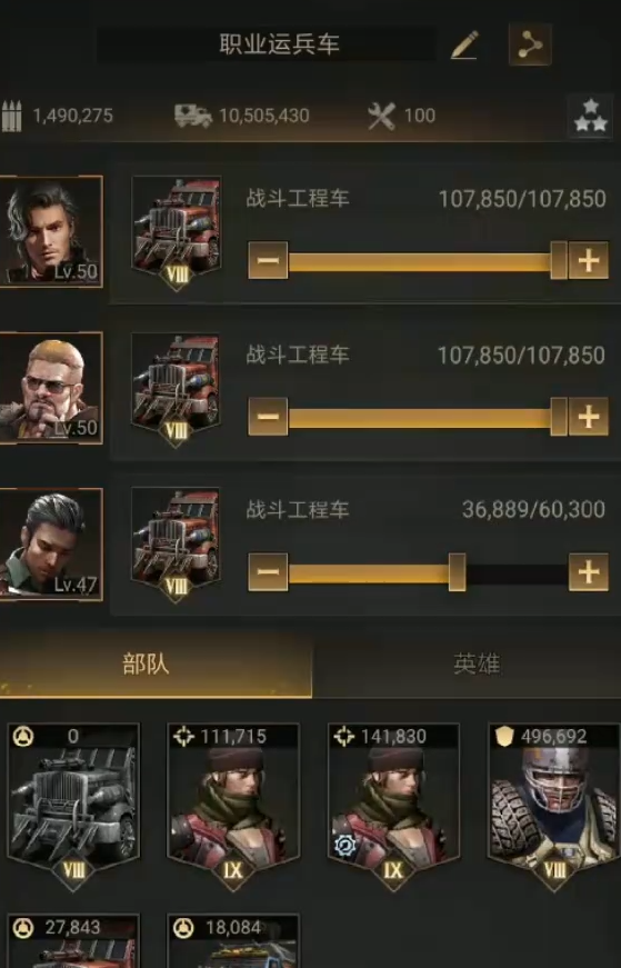 守望黎明怎么增加运兵车