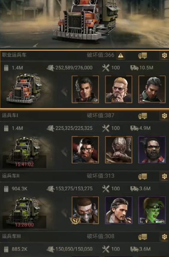 守望黎明怎么增加运兵车