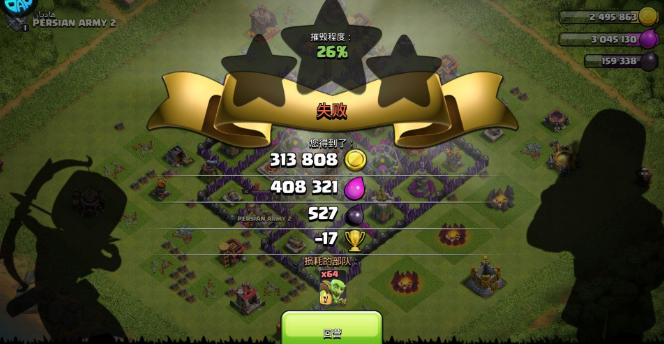 部落冲突部落突袭怎么打六次