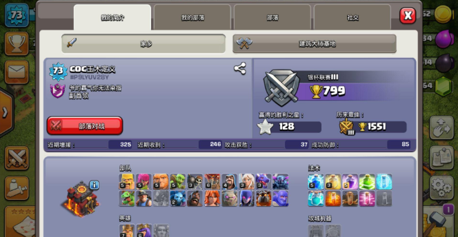 部落冲突部落突袭怎么打六次