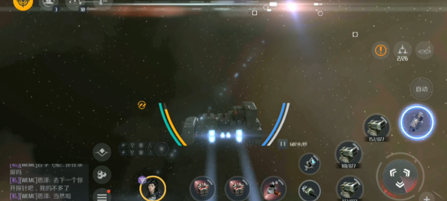 第二银河晨曦用什么船