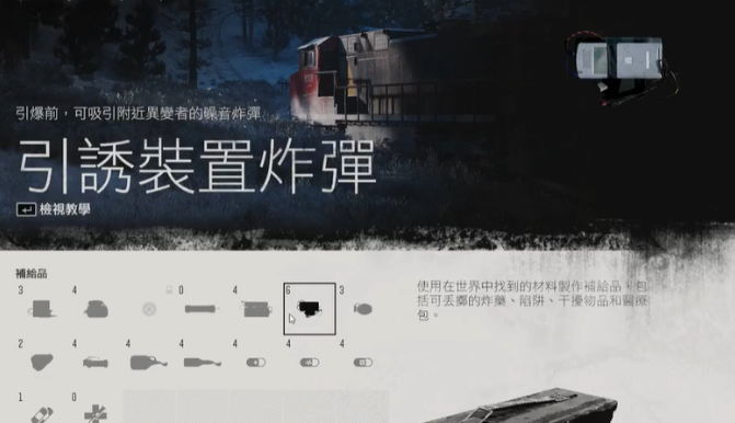 往日不再引诱装置哪里有