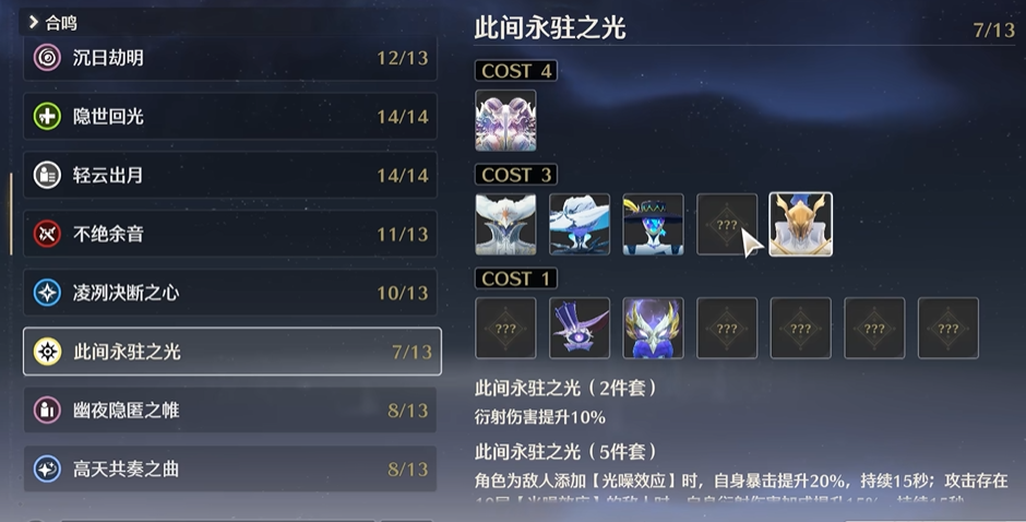 鸣潮怎么快速强化声骸 鸣潮怎么快速强化声骸