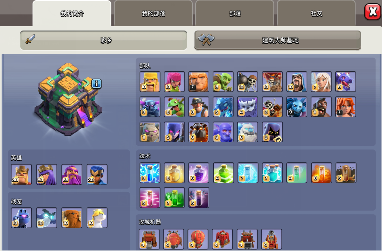 部落冲突如何提升战力