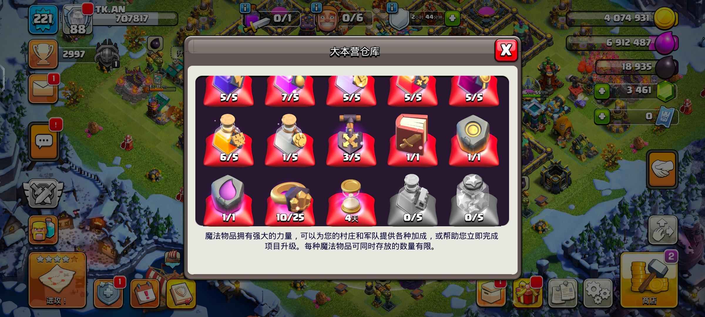 部落冲突如何提升战力