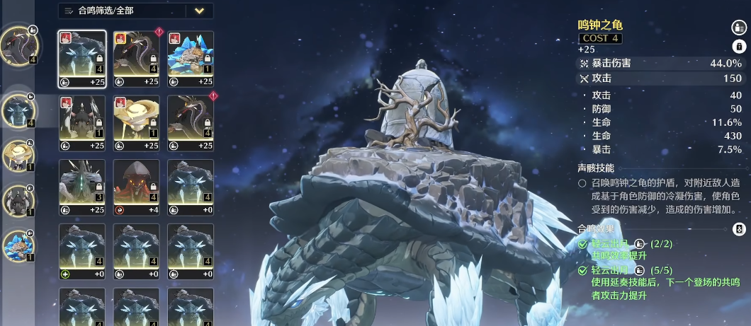 鸣潮怎么快速升级声骸