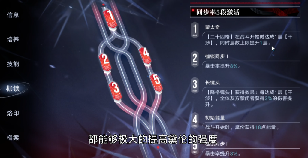 无期迷途角色怎么满枷锁