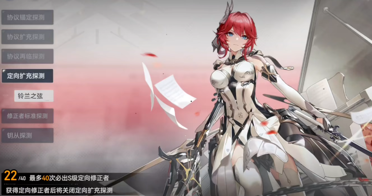 深空之眼龙切专武怎么搞