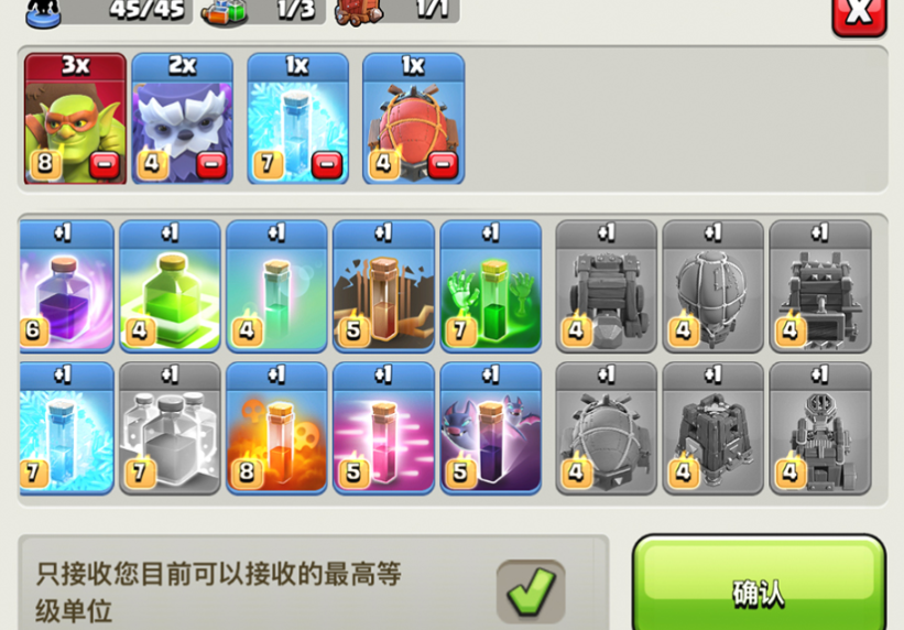 部落冲突开飞艇怎么开