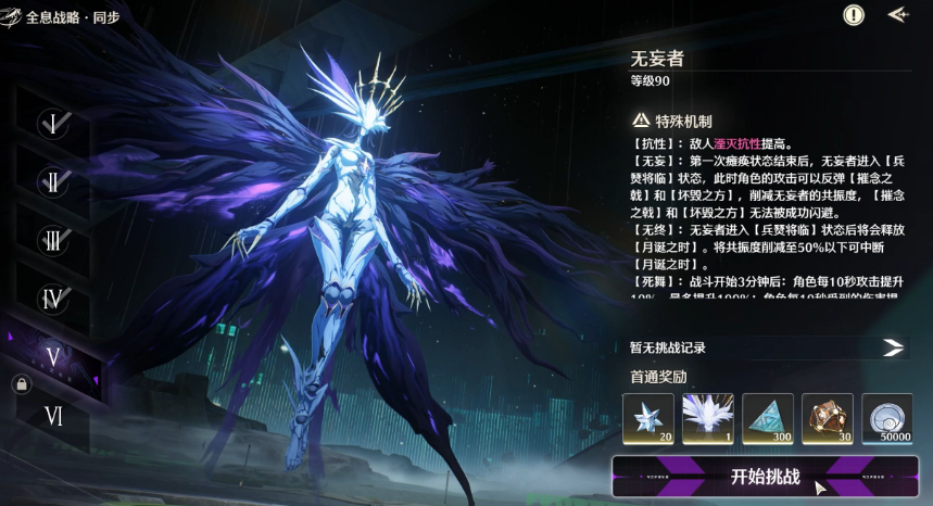 鸣潮湮灭怪在哪里 鸣潮湮灭怪在哪里