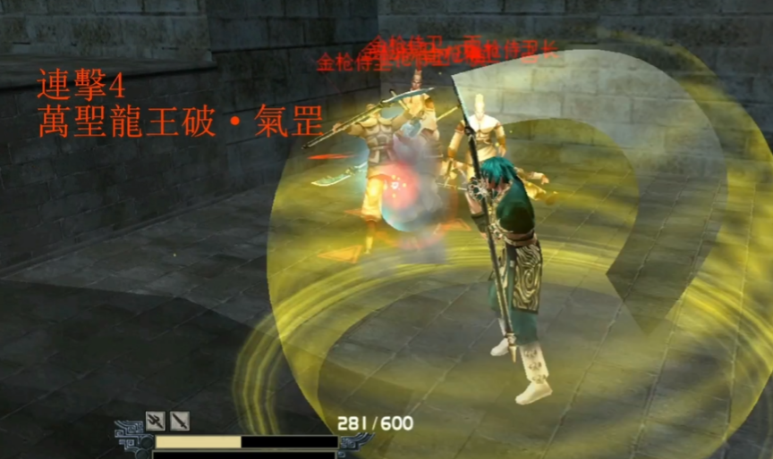 流星蝴蝶剑苍龙天穿枪是什么