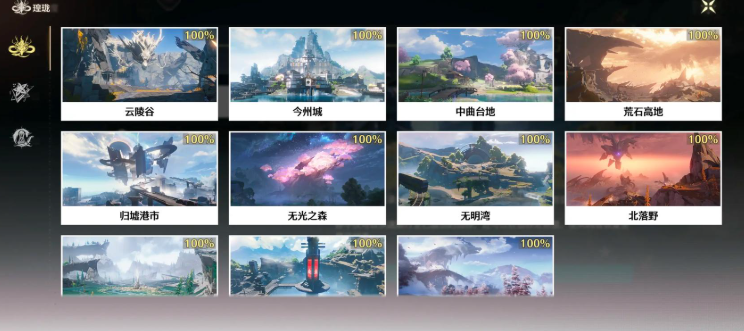 鸣潮探索度和什么有关 鸣潮探索度和什么有关