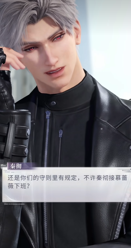 恋与深空轨道黎深80怎么过