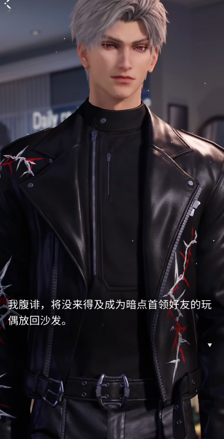 恋与深空轨道黎深80怎么过