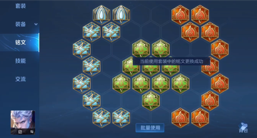 王者荣耀铠铭文出装怎么搭配