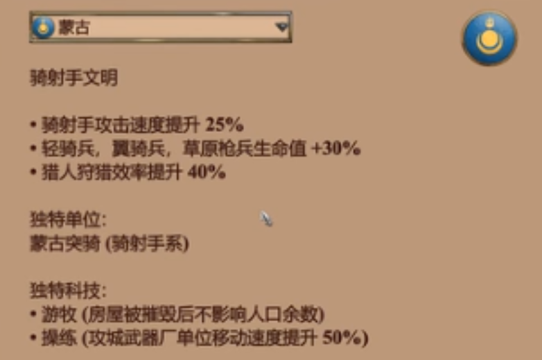 帝国时代2甲胄骑兵怎么打