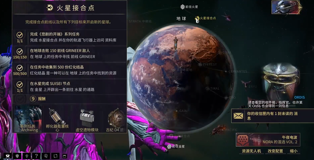 星际战甲地球boss怎么打