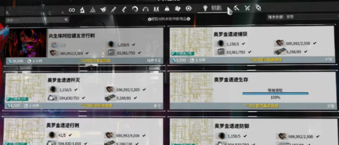 星际战甲沙海遗迹任务怎么做