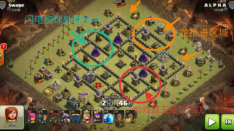 部落冲突闪电如何升级 部落冲突闪电如何升级