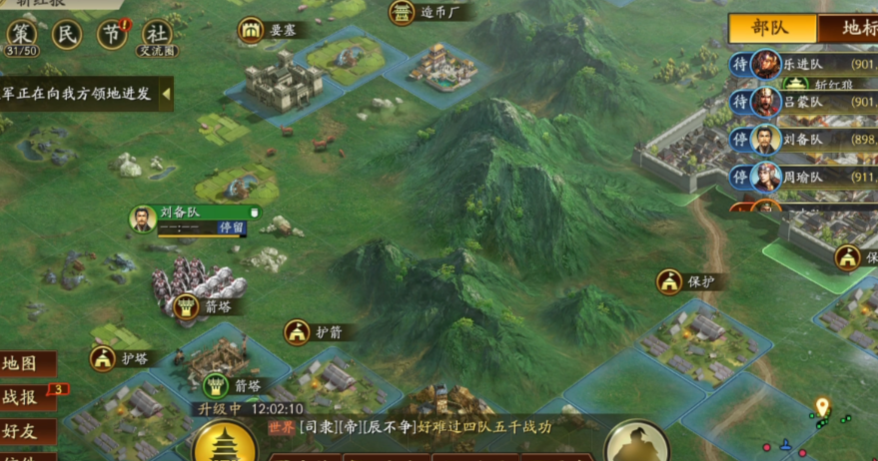 三国志战略版如何提升军队数量