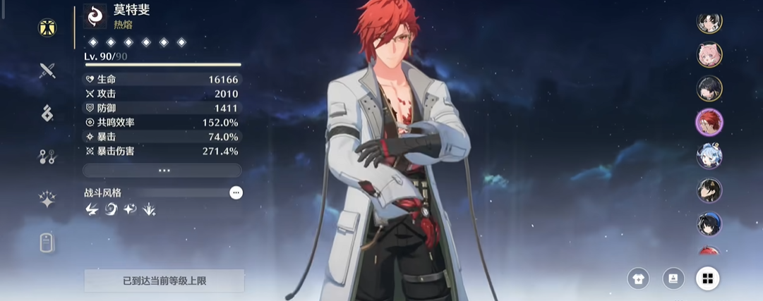 鸣潮怎么快速打高级伤害