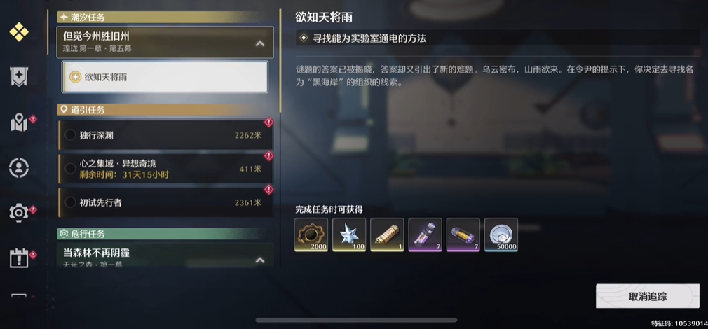 鸣潮鸣霖什么属性 鸣潮鸣霖什么属性