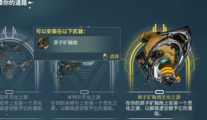 星际战甲迷雾再生在哪里