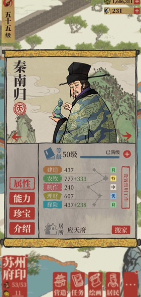 江南百景图松江如何布防