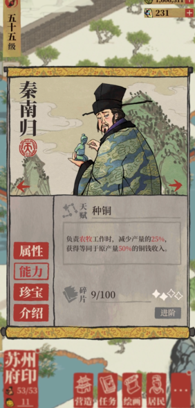 江南百景图松江如何布防