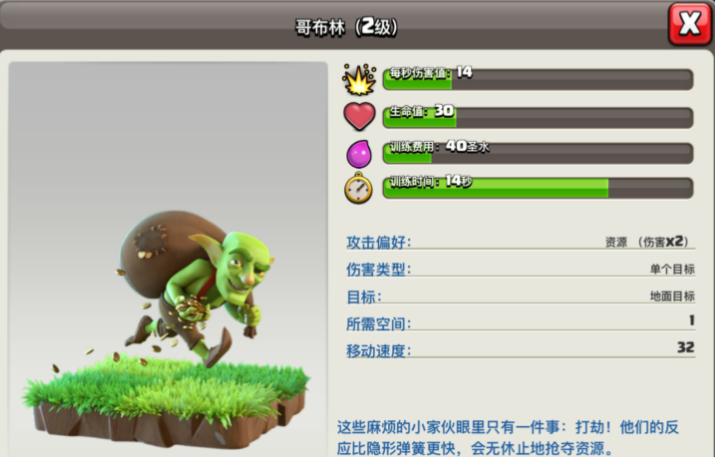 部落冲突部落突袭怎么晋级