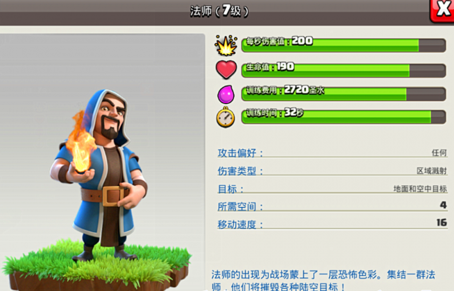 部落冲突怎么防骷髅陷阱 部落冲突怎么防骷髅陷阱