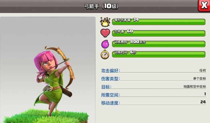 部落冲突部落突袭怎么晋级