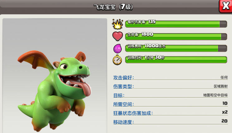 部落冲突部落突袭怎么晋级