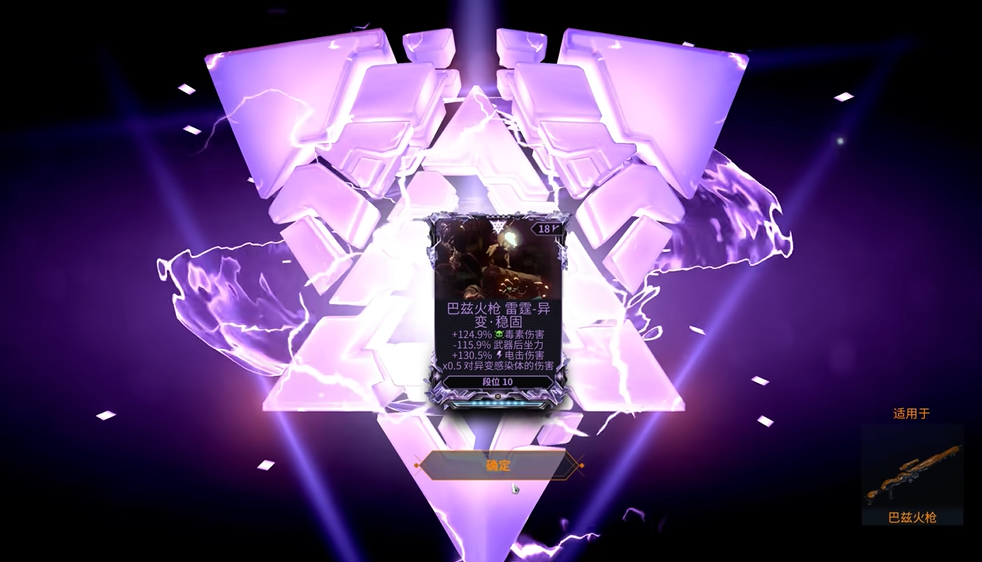 星际战甲捕月紫卡属性好的是什么