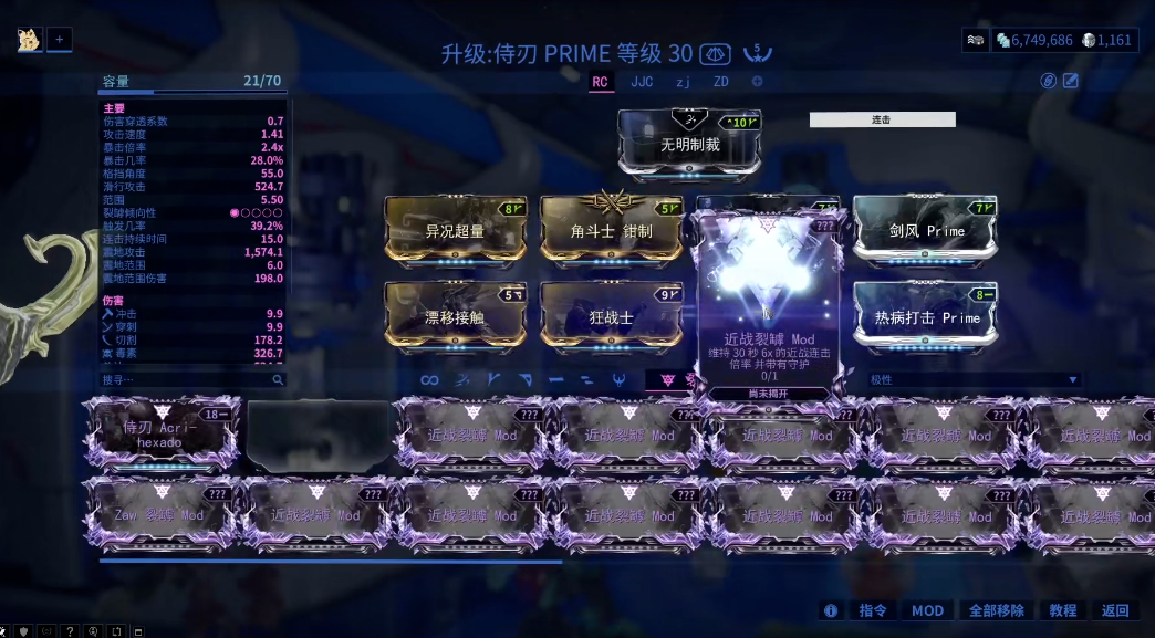 星际战甲捕月紫卡属性好的是什么