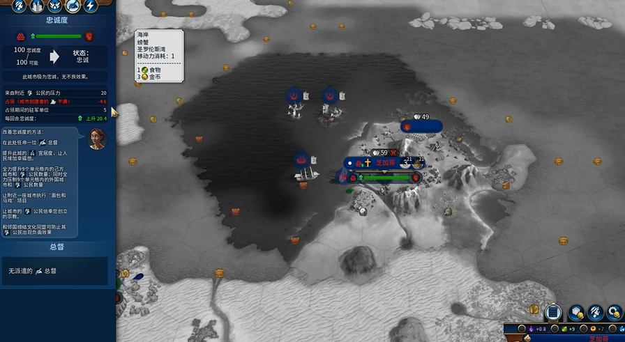 文明6被占领的城市怎么发展