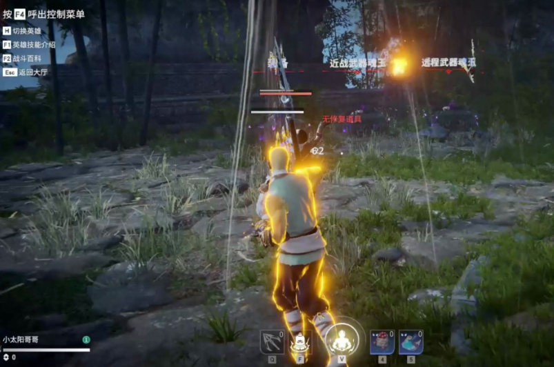 永劫无间神技怎么打出来