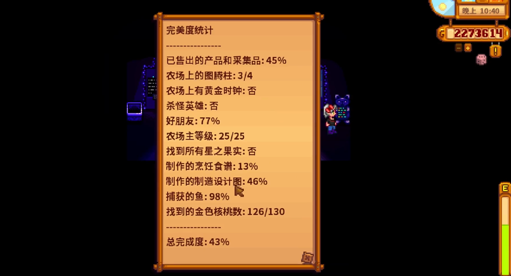 星露谷物语怎么获得齐钻 星露谷物语怎么获得齐钻