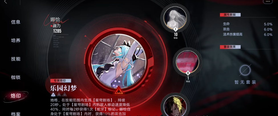 无期迷途娜恰强吗