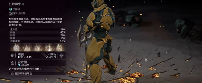 星际战甲多余的蓝图怎么办