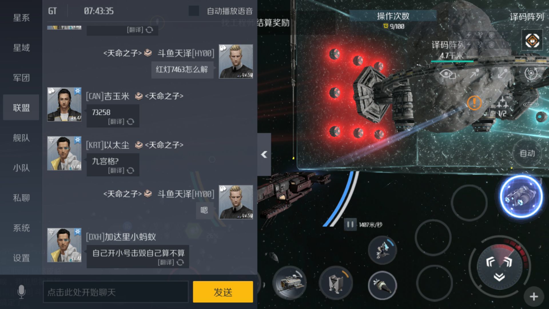 第二银河x机构的机密委托怎么做