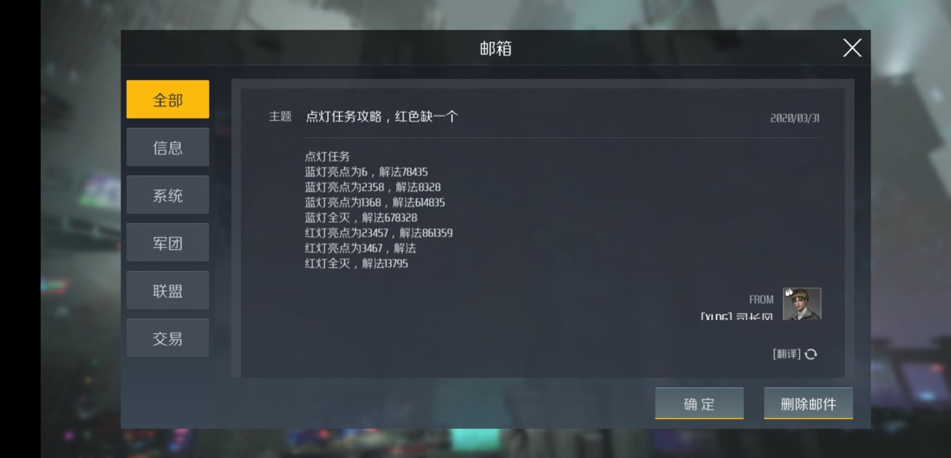 第二银河x机构的机密委托怎么做