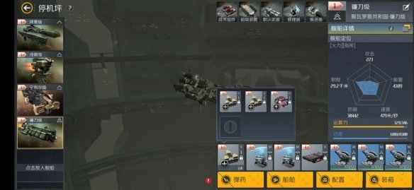 第二银河战巡驾照怎么考 第二银河战巡驾照怎么考