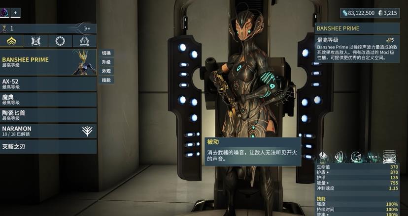 星际战甲女妖机体哪里出