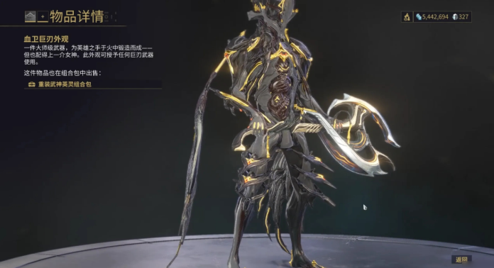 星际战甲vauban怎么制作